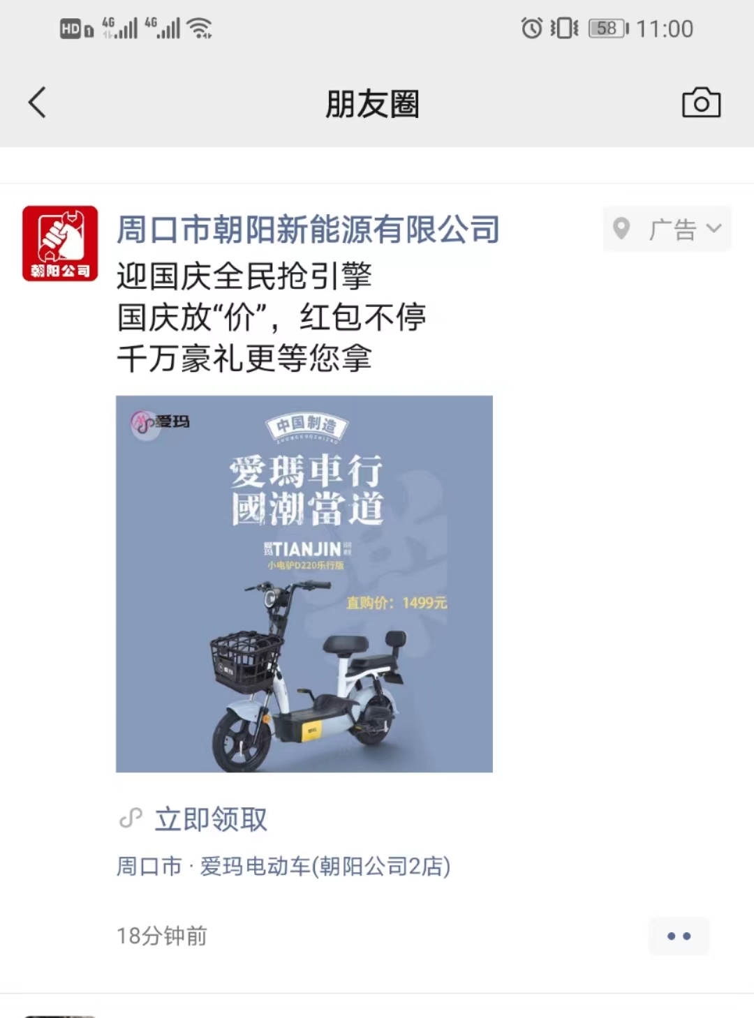 小红书区域广告投放实战 以安徽与黑河为例，详解附近推广告怎么做